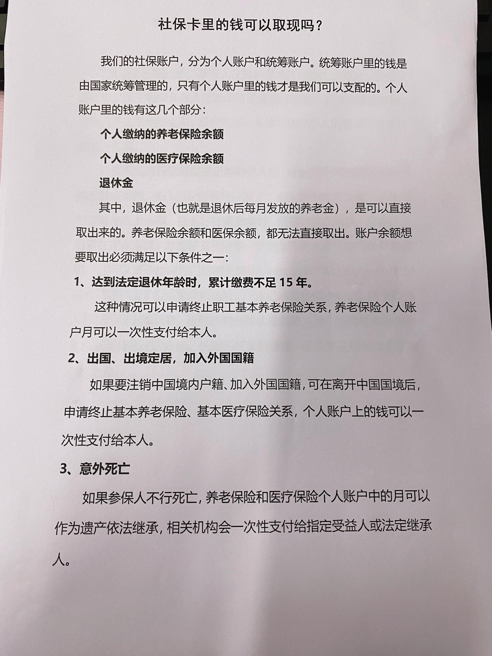 嘉兴最新急用钱如何提取医保卡里的钱方法分析(最方便真实的嘉兴急用钱如何提取医保卡里的钱嶶新qw413612可提柝眷方法)
