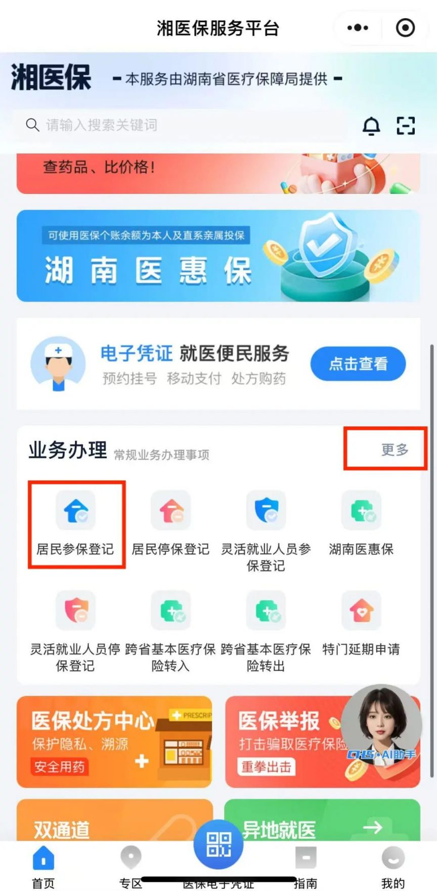 嘉兴最新医保停保了余额怎么提现方法分析(最方便真实的嘉兴医保停保后里面的钱怎么转出方法)