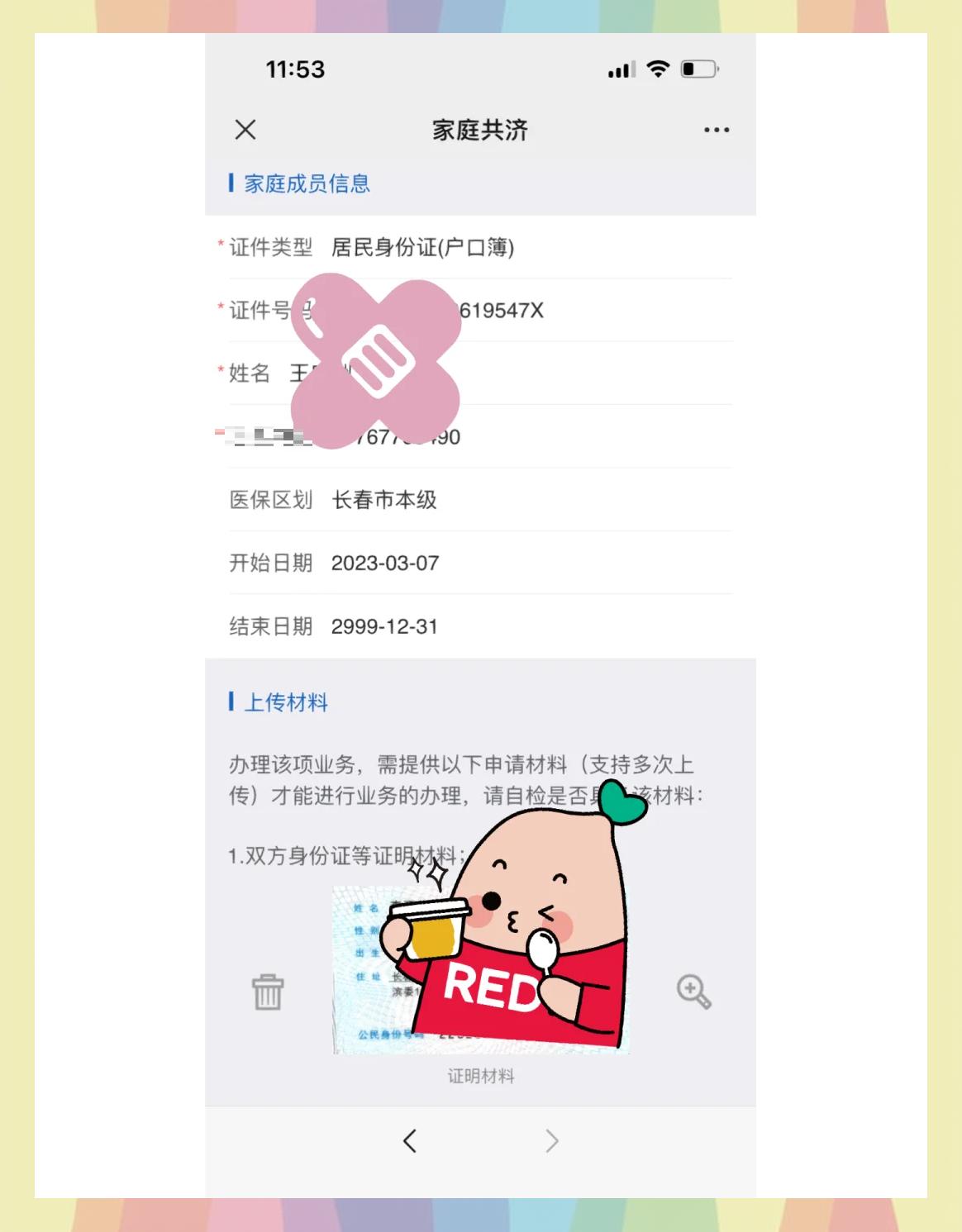 嘉兴最新医保卡怎样绑微信方法分析(最方便真实的嘉兴医保卡绑定在微信怎么用方法)