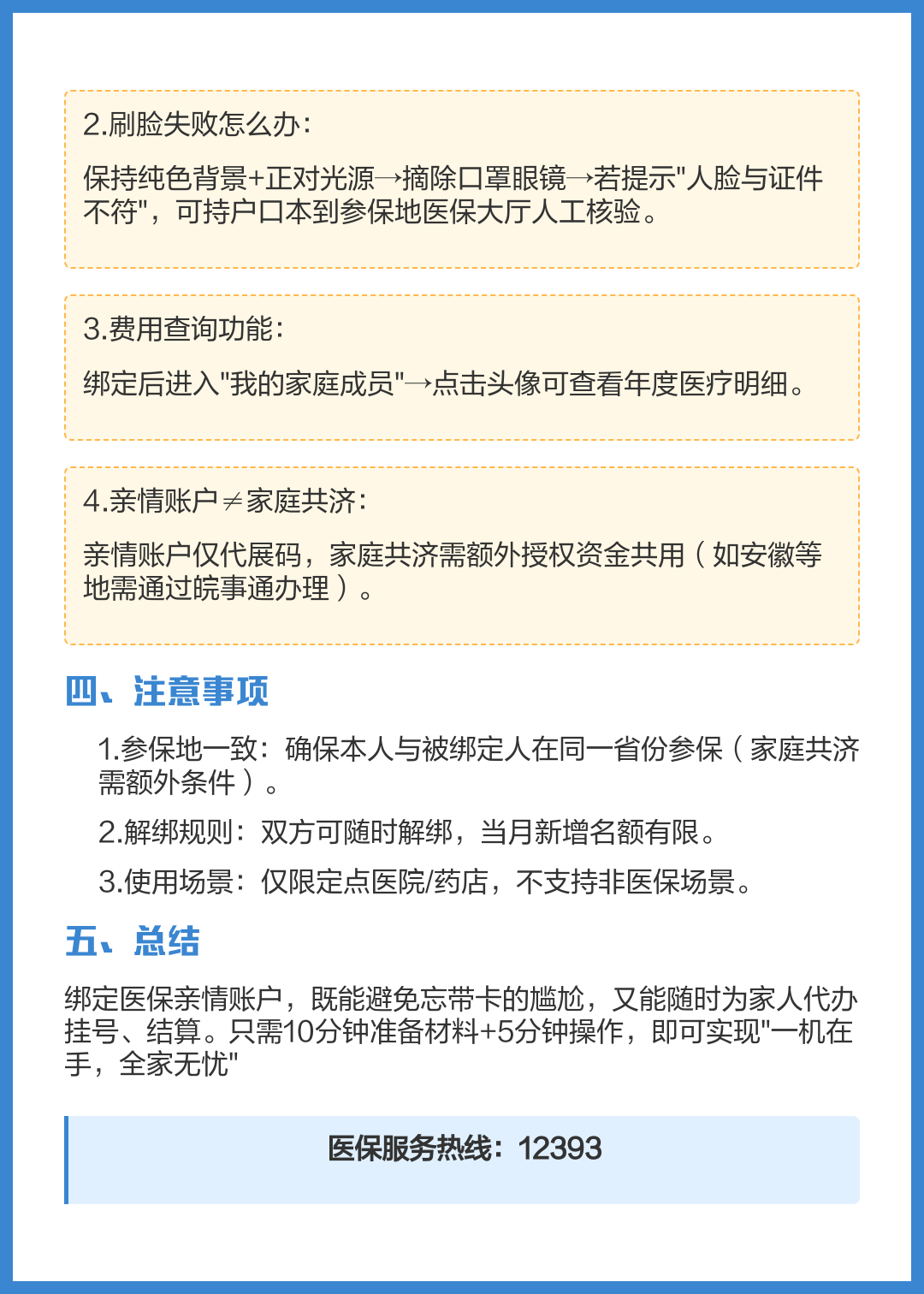 嘉兴最新医保卡怎么绑定在手机上方法分析(最方便真实的嘉兴医保卡怎么绑定在手机上预约挂号方法)
