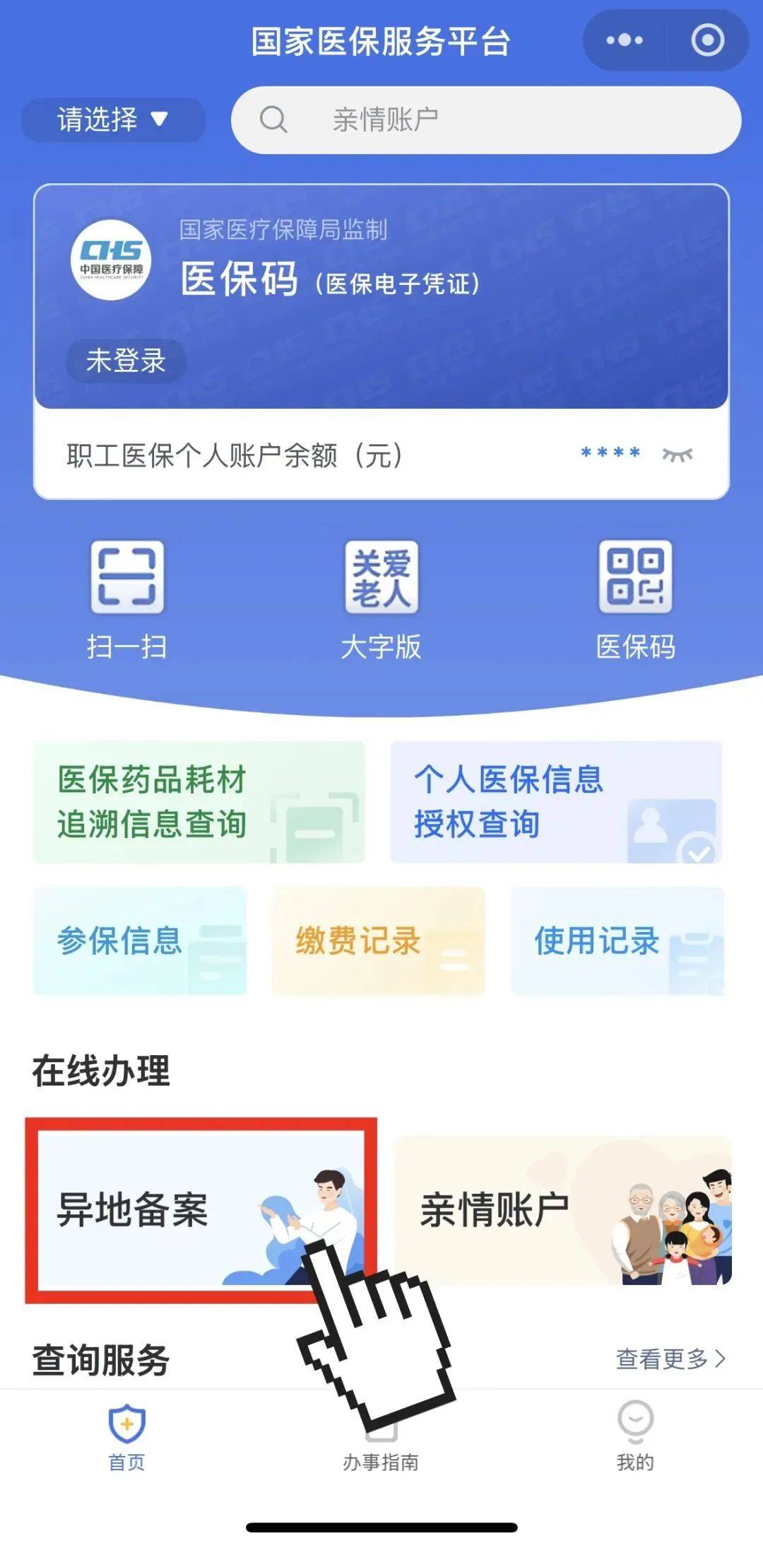 嘉兴最新如何在手机上领取医保卡方法分析(最方便真实的嘉兴如何在手机上领取医保卡流程方法)