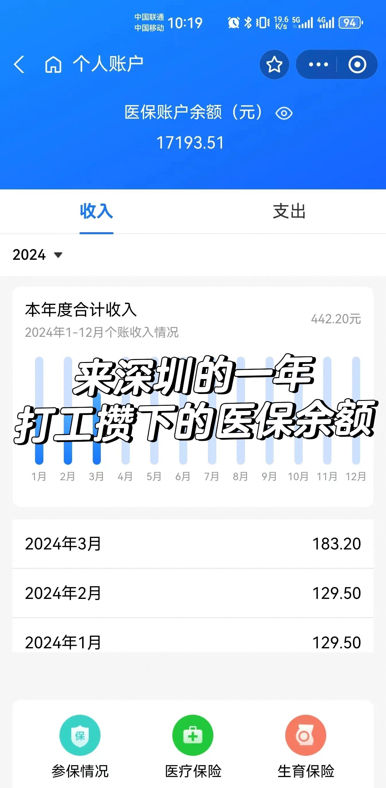 嘉兴最新医保卡提取现金方法线上方法分析(最方便真实的嘉兴医疗保障卡怎么提取现金方法)