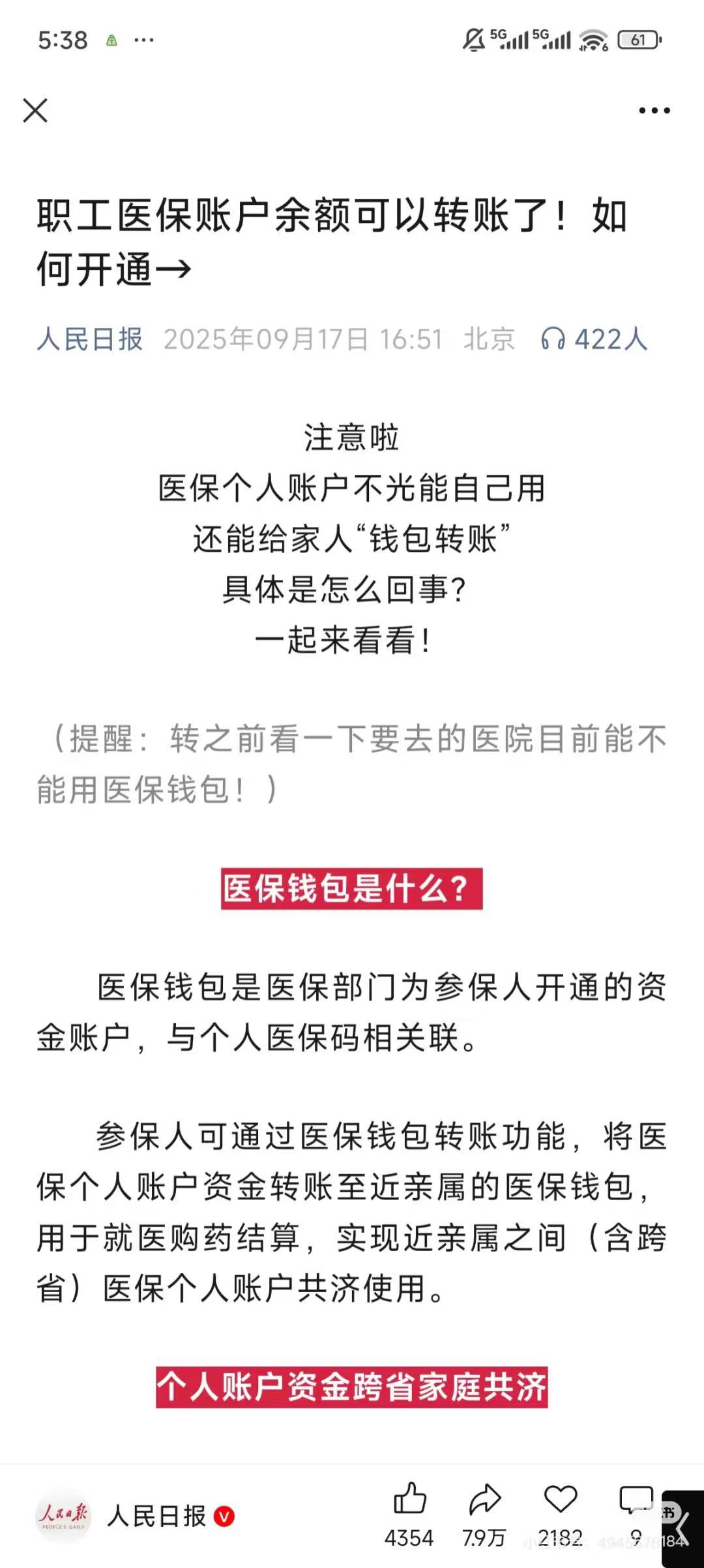 嘉兴最新医保卡余额能取出来吗方法分析(最方便真实的嘉兴厦门医保卡余额能取出来吗方法)