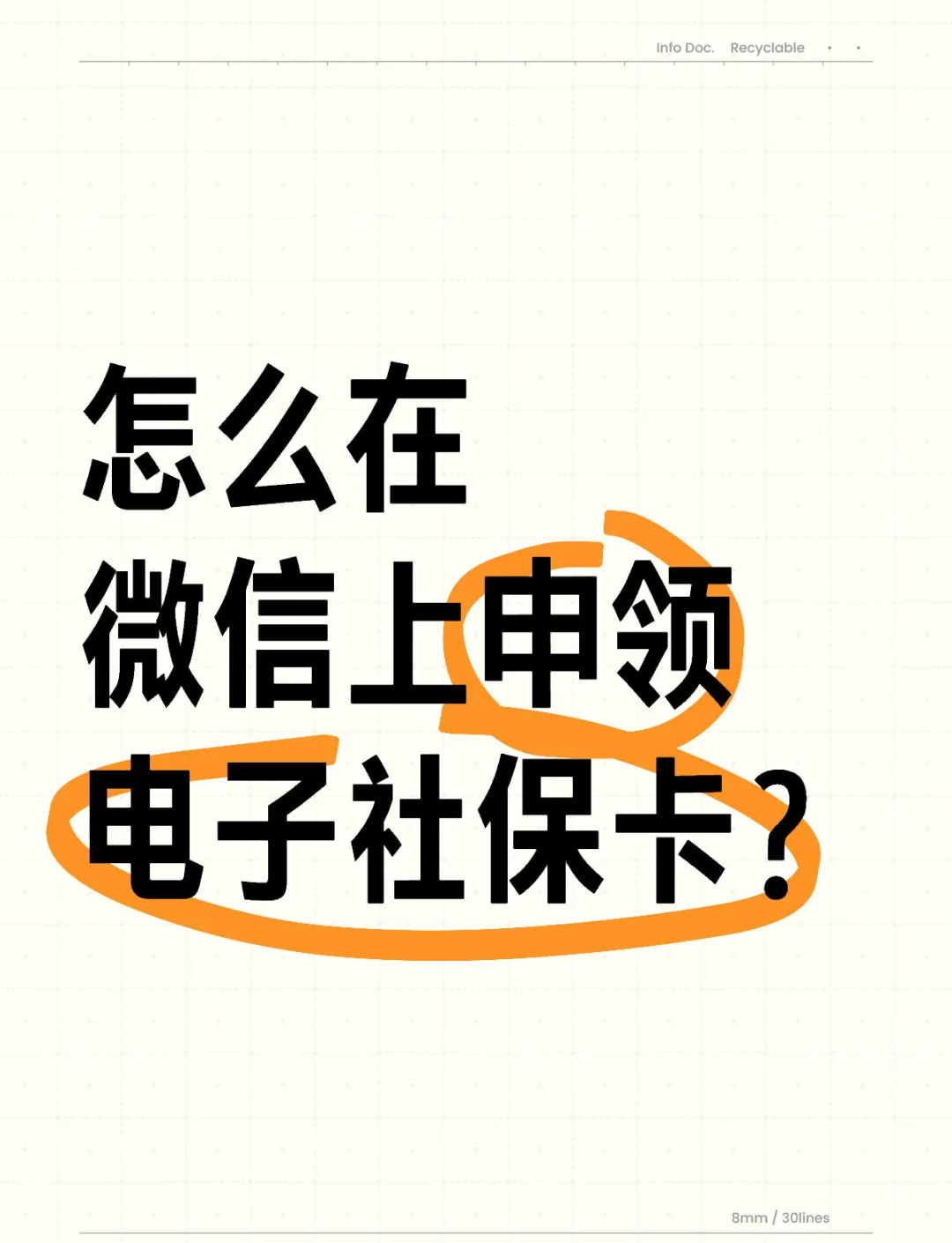 嘉兴最新医保卡如何绑定在微信上使用方法分析(最方便真实的嘉兴怎么绑定医保卡到微信方法)