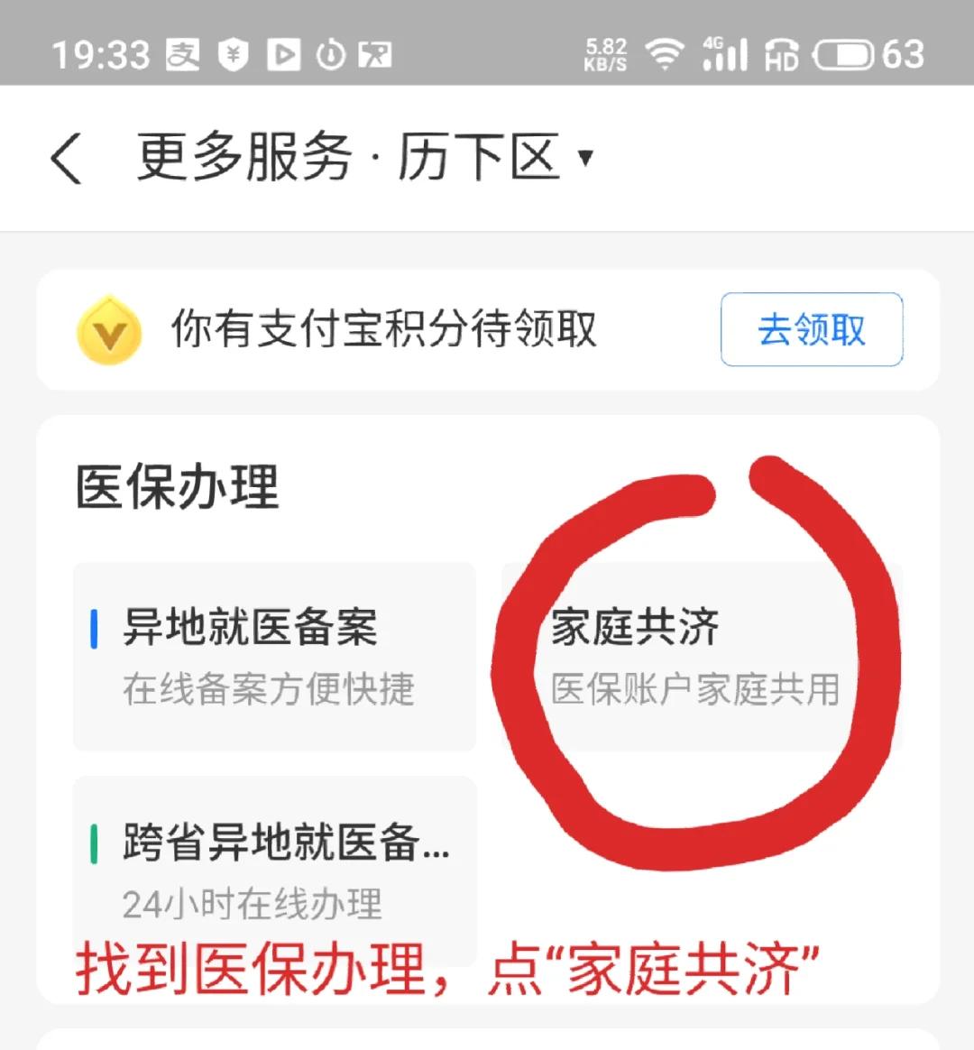 嘉兴最新医保卡绑定微信支付步骤方法分析(最方便真实的嘉兴医保卡绑定微信支付步骤详解方法)