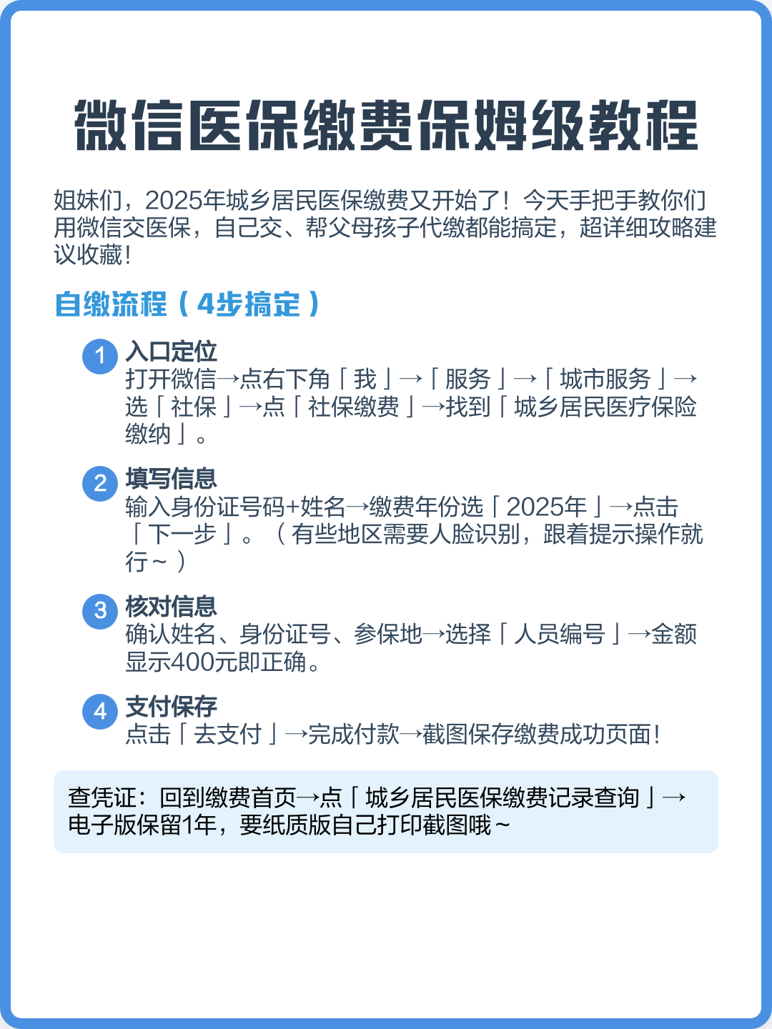 嘉兴最新医保换现金秒到账微信号方法分析(最方便真实的嘉兴医保换现金是合法的吗方法)