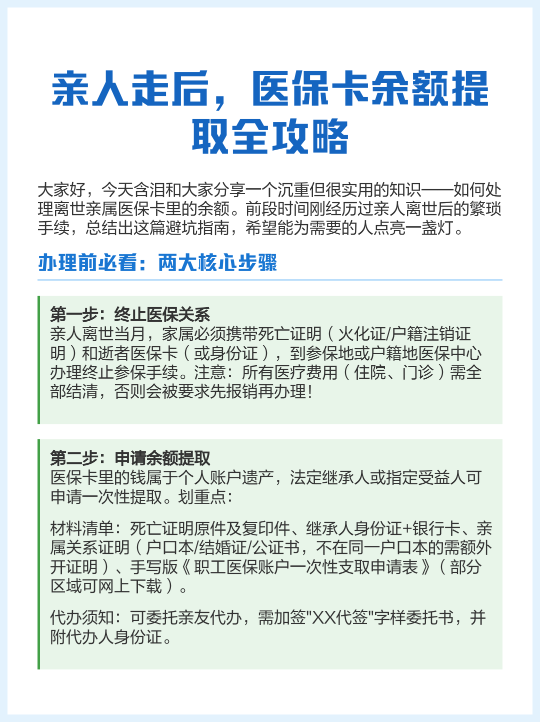嘉兴最新医保套取现金最佳方法方法分析(最方便真实的嘉兴医保套现的方式有哪些方法)