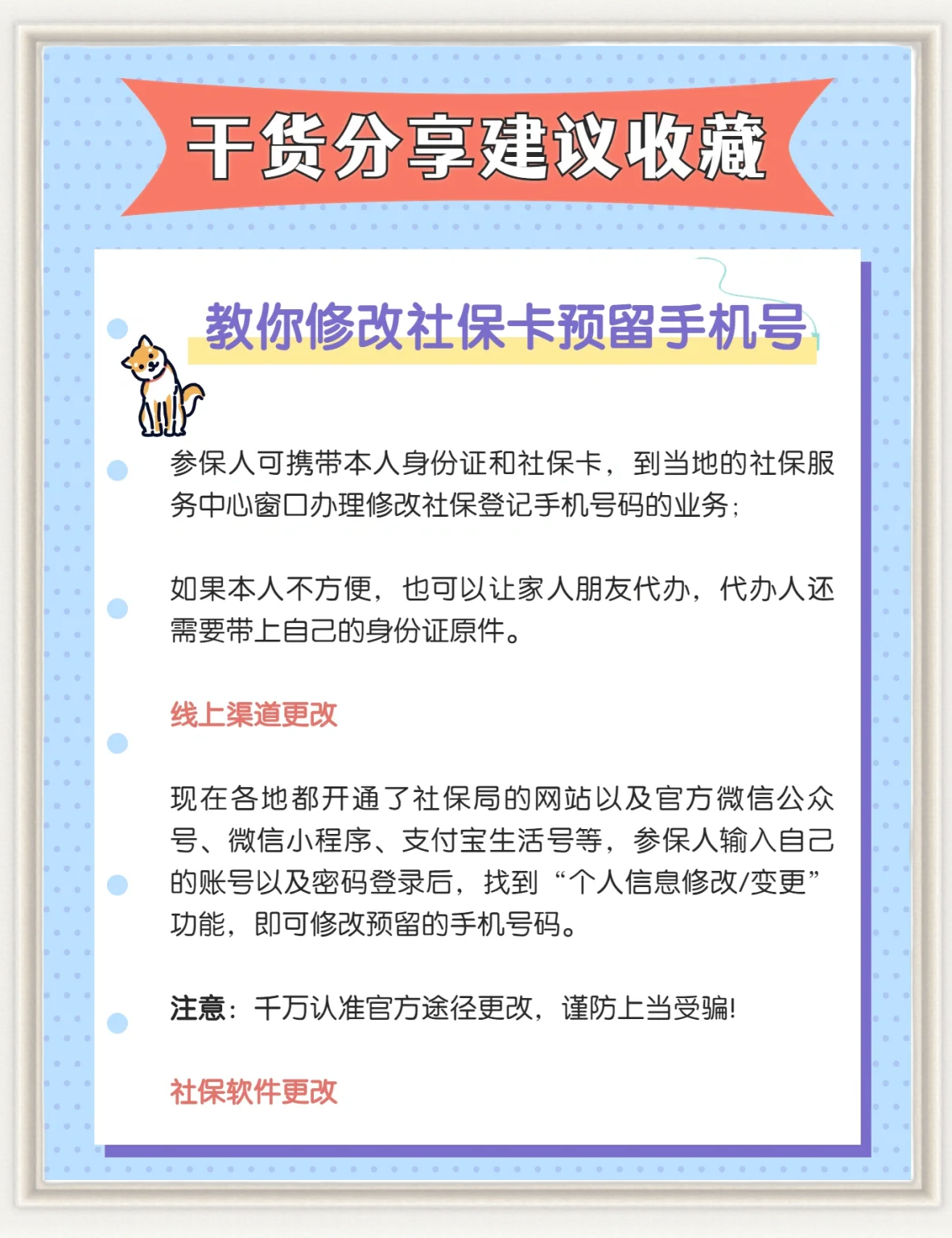 嘉兴最新怎么在手机上取消农村医保方法分析(最方便真实的嘉兴怎么在手机上取消农村医保缴费方法)