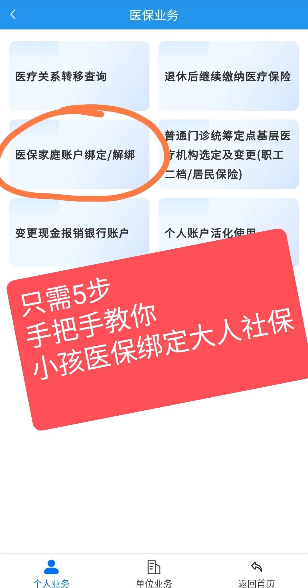 嘉兴最新医保卡绑定微信能把钱取出来吗方法分析(最方便真实的嘉兴医保卡绑微信上可以用吗方法)
