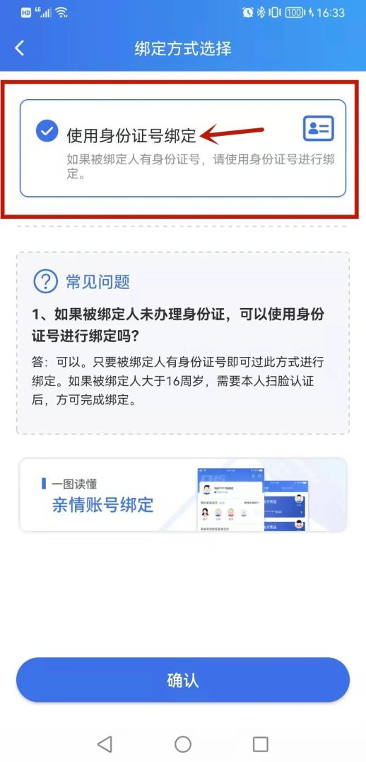 嘉兴最新医保亲情账户微信怎么绑定方法分析(最方便真实的嘉兴医保亲情卡绑定步骤方法)