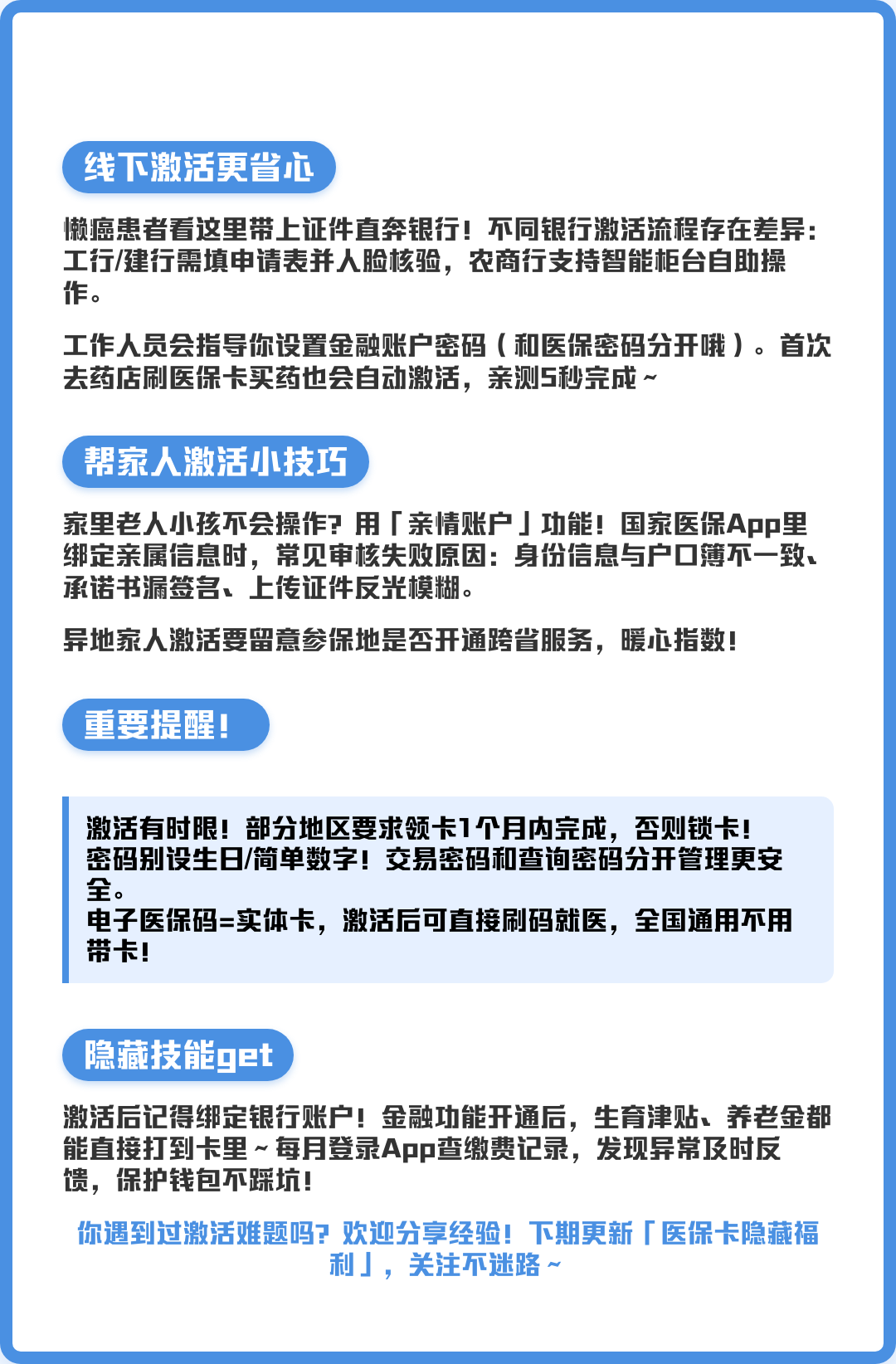嘉兴最新医保卡绑定银行卡流程方法分析(最方便真实的嘉兴医疗保险卡怎么绑定银行卡方法)