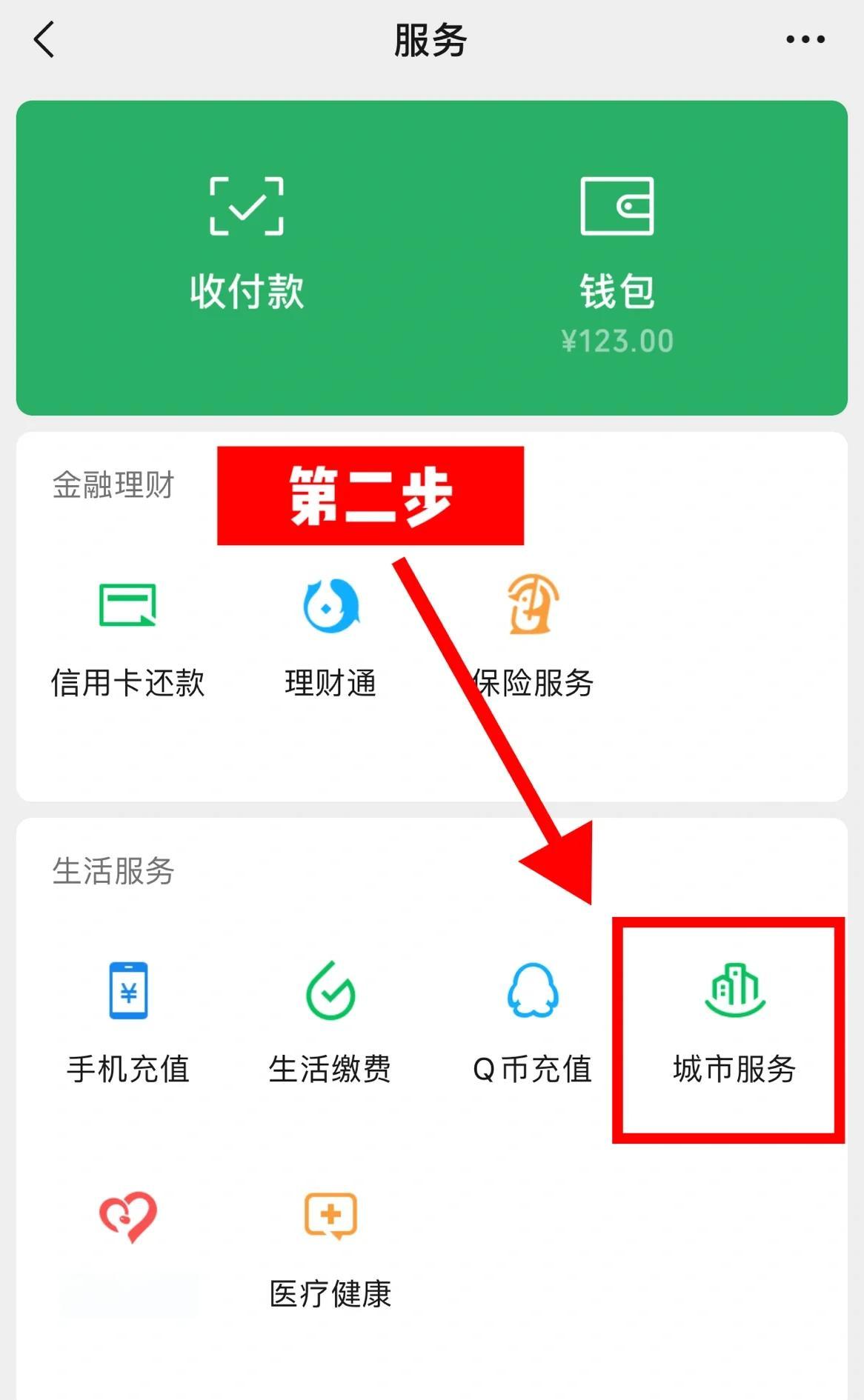 嘉兴最新医保怎么取出来到微信上方法分析(最方便真实的嘉兴医保怎么取出来到微信上的钱方法)