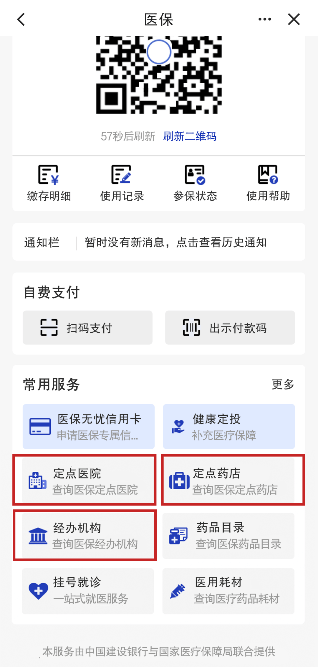嘉兴最新医保个人账户怎么取出来方法分析(最方便真实的嘉兴医保卡个人帐户钱如何取出方法)