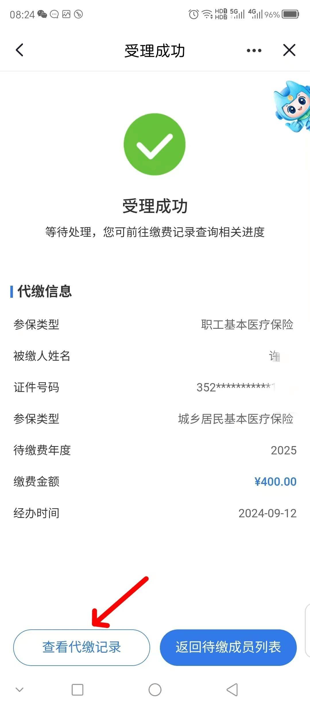 嘉兴最新医保卡提取现金步骤方法分析(最方便真实的嘉兴医保卡提现怎么提现方法)