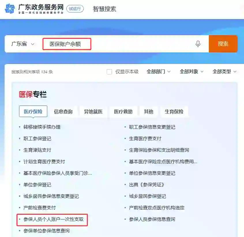 嘉兴最新医保怎么提取出来微信方法分析(最方便真实的嘉兴微信医保提现钱去哪了方法)