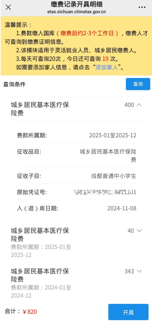 嘉兴最新医保套现app方法分析(最方便真实的嘉兴医保套现会被发现吗方法)