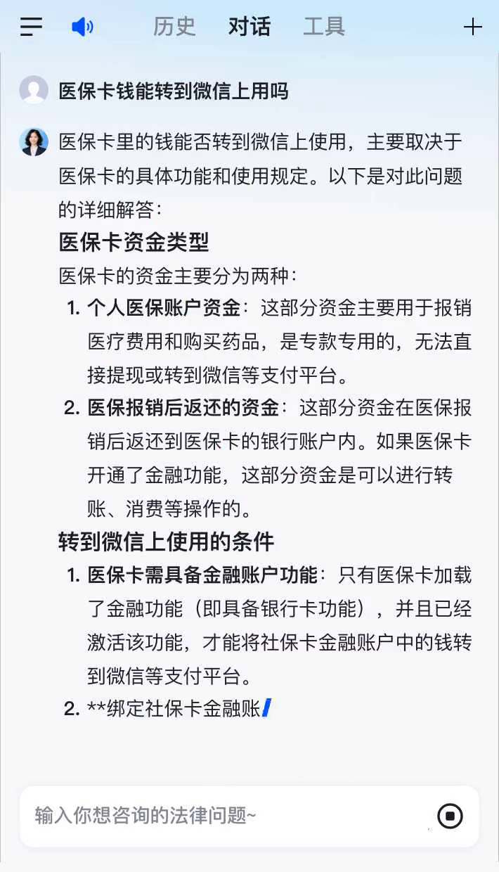 嘉兴最新医保卡可以微信提现吗方法分析(最方便真实的嘉兴医保卡可以在微信转账吗方法)