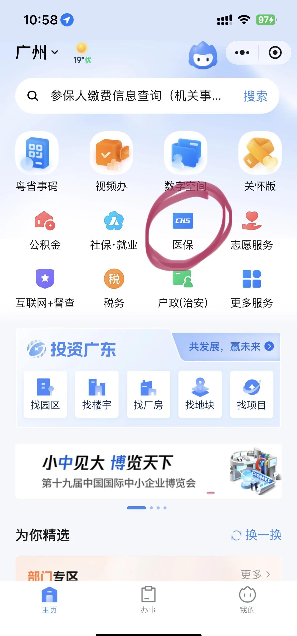 嘉兴最新医保怎么添加银行卡方法分析(最方便真实的嘉兴医保卡怎么绑定到银行卡方法)