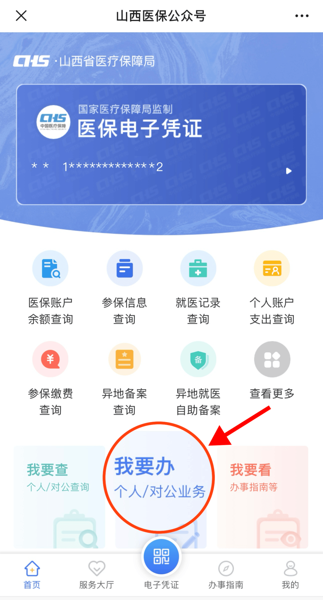 嘉兴最新职工医保套现24小时微信方法分析(最方便真实的嘉兴职工医保套现24小时微信能用吗方法)
