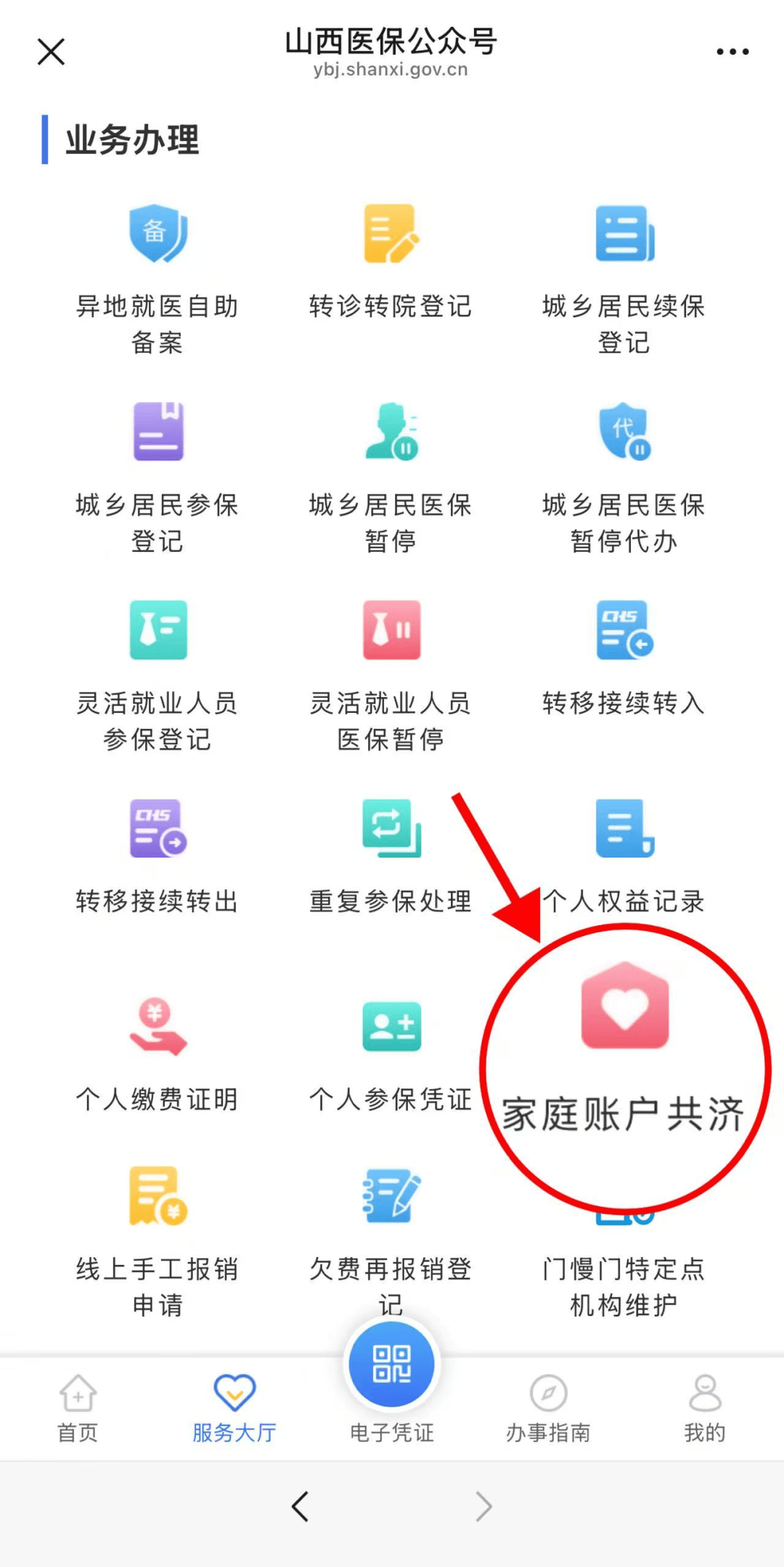 嘉兴最新医保卡绑微信怎么绑方法分析(最方便真实的嘉兴医保卡绑定微信方法)