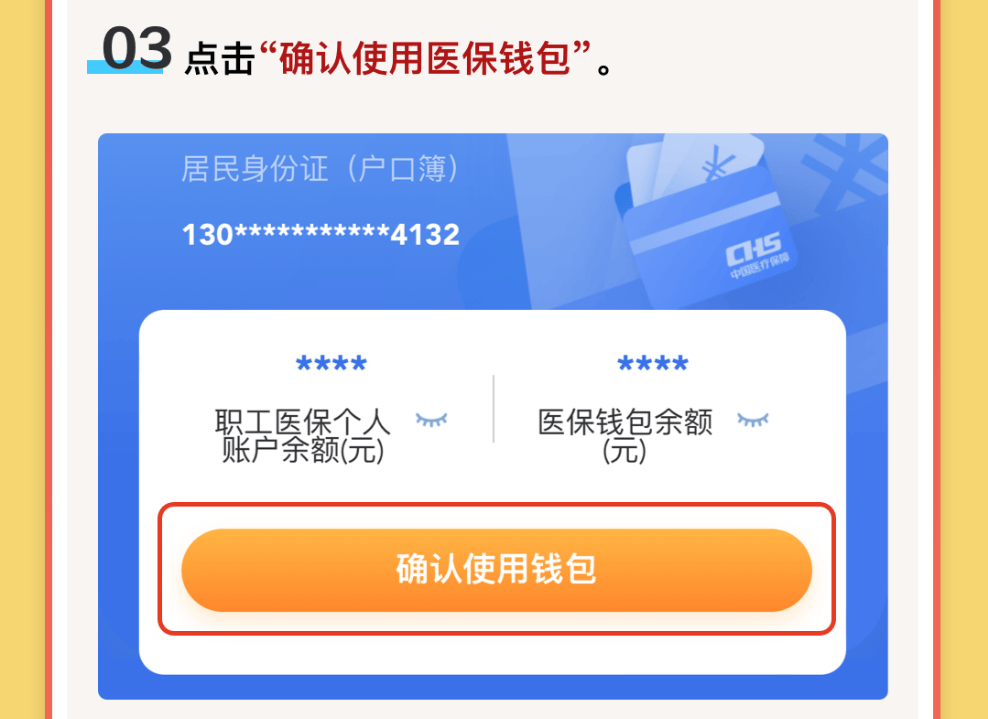 嘉兴最新医保卡的钱可以提到微信吗方法分析(最方便真实的嘉兴请问医保卡的钱可以提现吗方法)