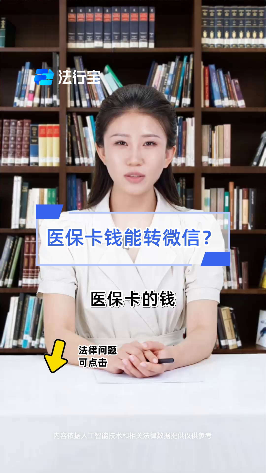 嘉兴最新医保卡上的钱怎么转到微信方法分析(最方便真实的嘉兴医保卡的钱怎么转到微信余额方法)
