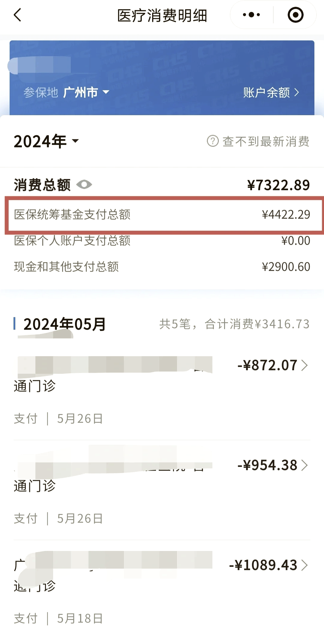 嘉兴最新微信提取医保卡里的钱方法分析(最方便真实的嘉兴微信提取医保卡里的钱怎么操作方法)