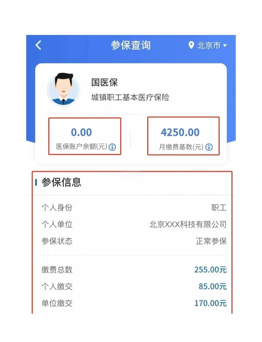 嘉兴最新医保卡能绑定微信支付吗?方法分析(最方便真实的嘉兴医保卡能绑在微信上吗?方法)