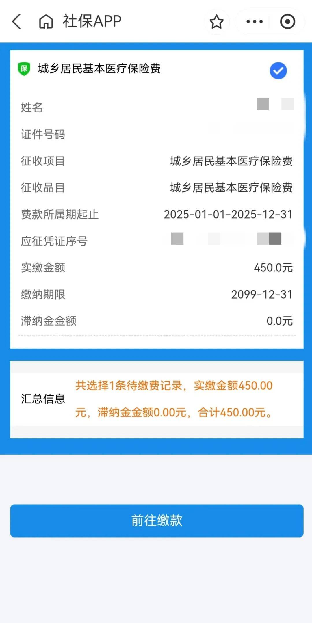 嘉兴最新医保换现金秒到账微信方法分析(最方便真实的嘉兴医保换现金秒到账微信安全吗方法)