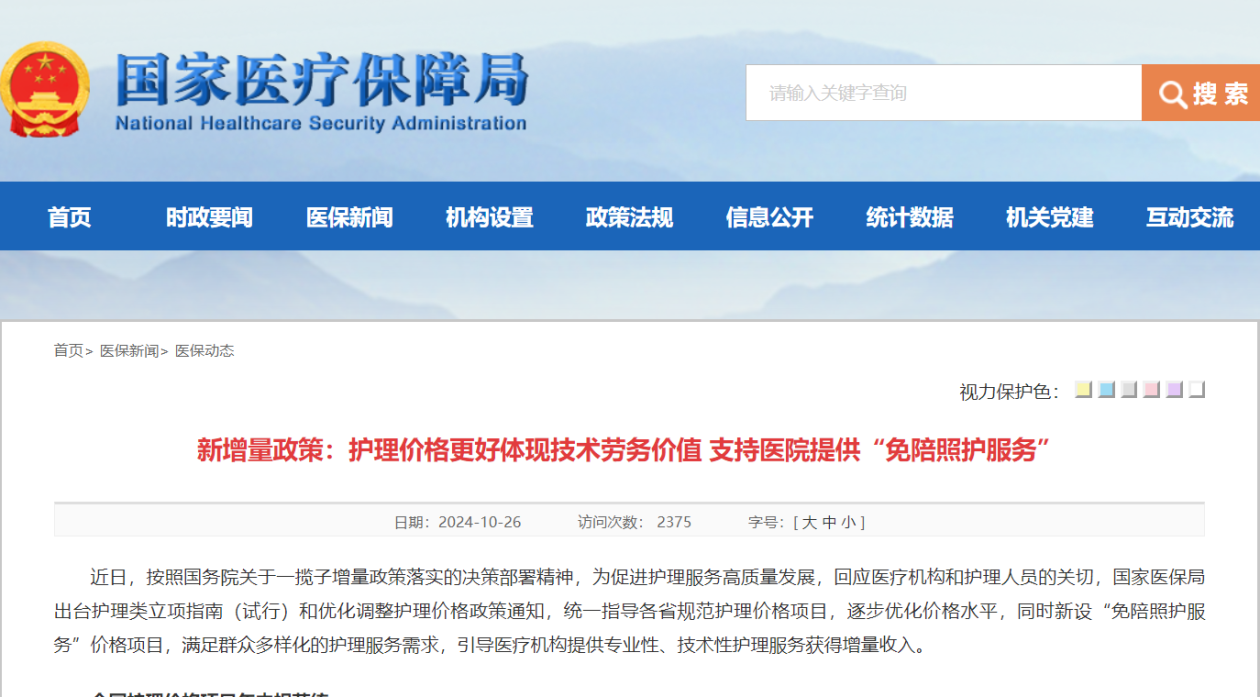 嘉兴最新24小时在线套医保方法分析(最方便真实的嘉兴24小时在线套医保卡回收商家方法)