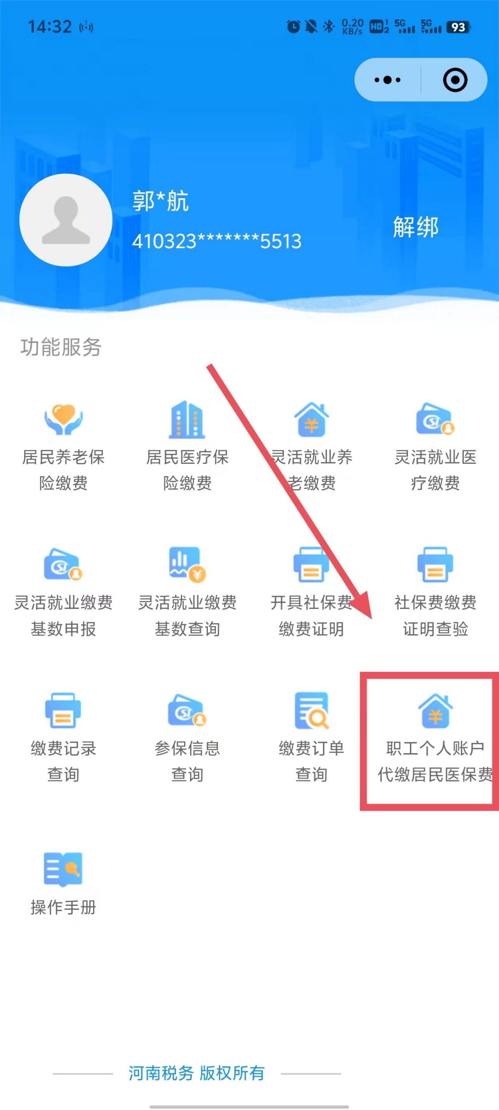 嘉兴最新医保账户怎么取现余额方法分析(最方便真实的嘉兴医保账户钱怎么取方法)