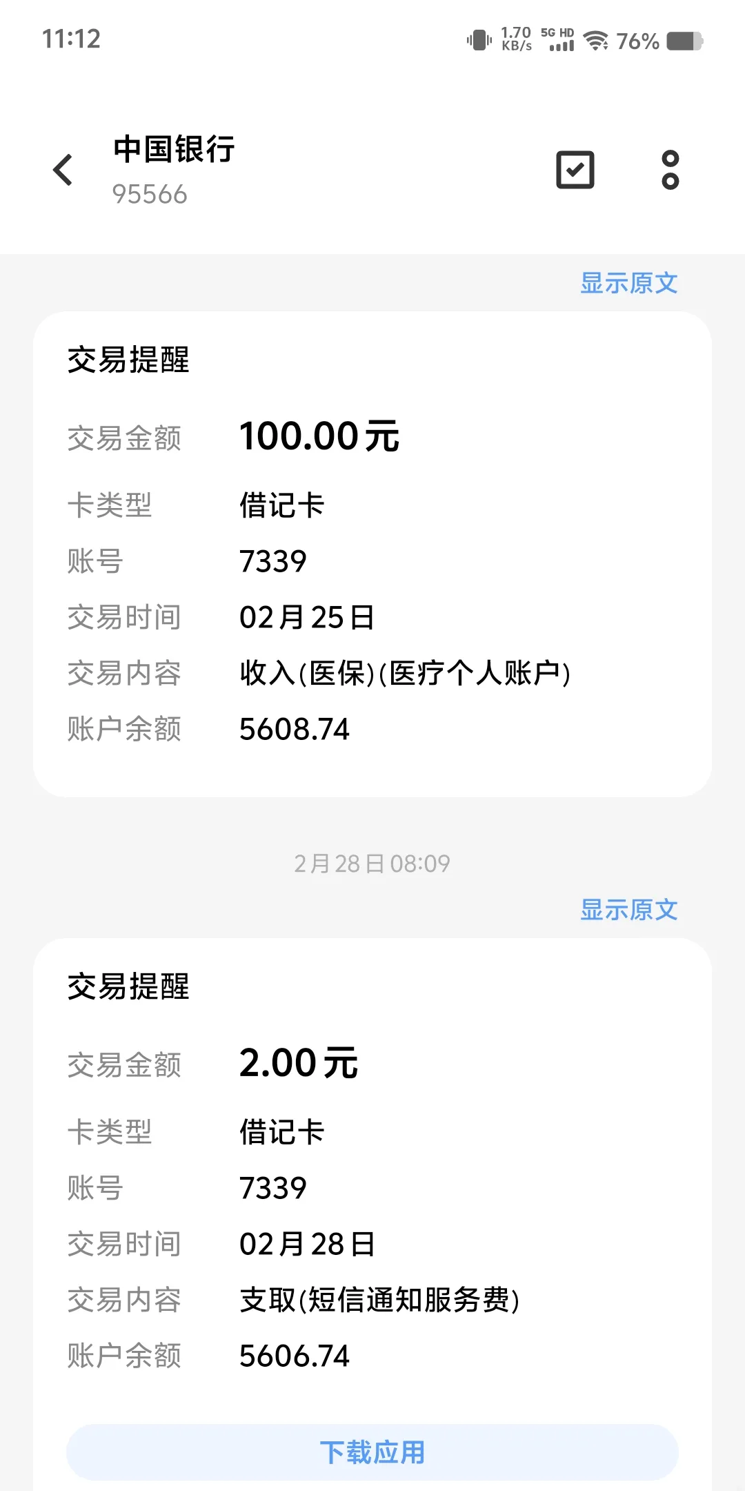 嘉兴最新医保个人账户余额微信查询方法分析(最方便真实的嘉兴医保卡余额查询 微信方法)
