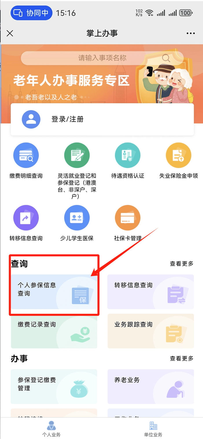嘉兴最新医保卡提取方法分析(最方便真实的嘉兴医保卡提取现方法)