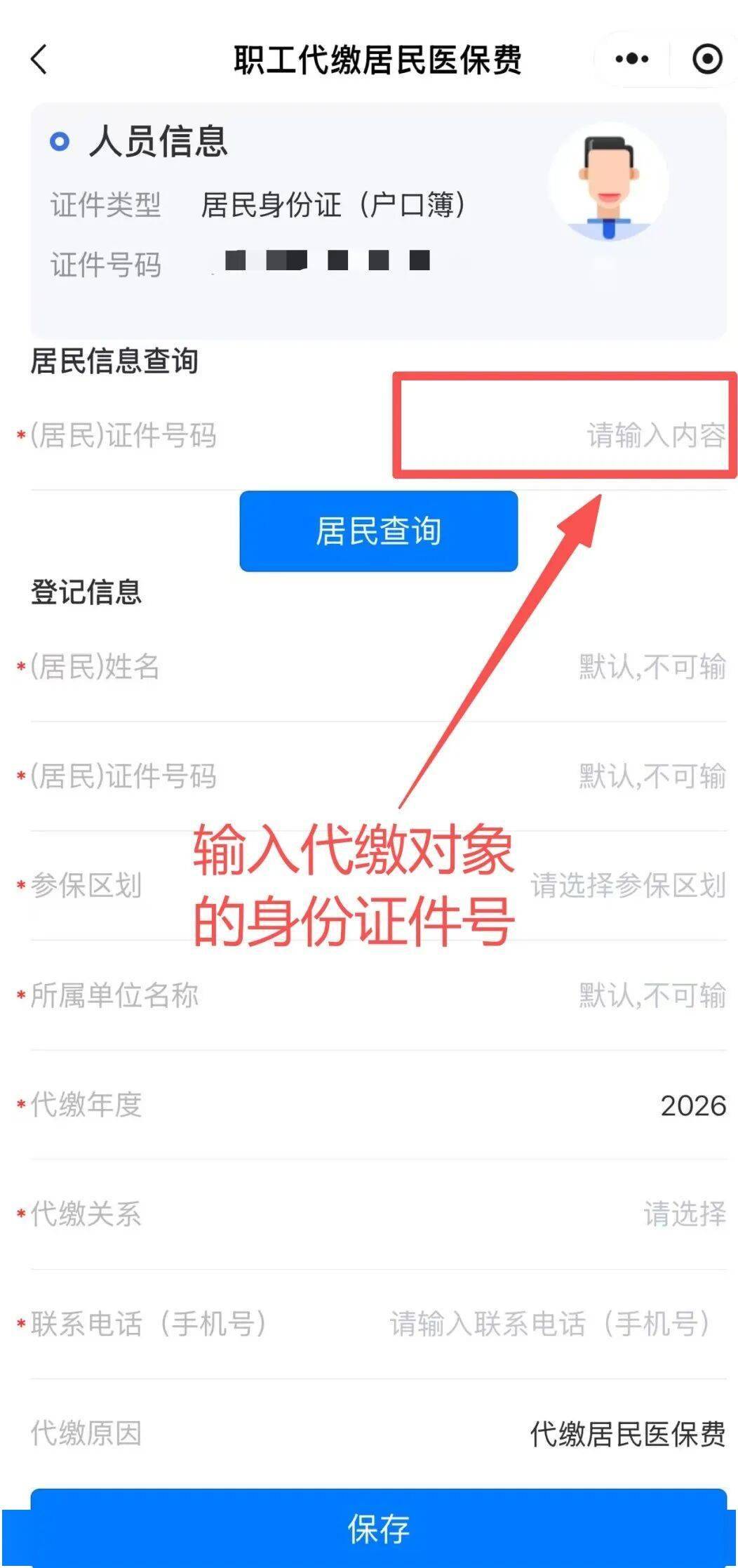 嘉兴最新微信绑定家人的医保卡方法分析(最方便真实的嘉兴微信绑定家人医保卡如何缴费?方法)