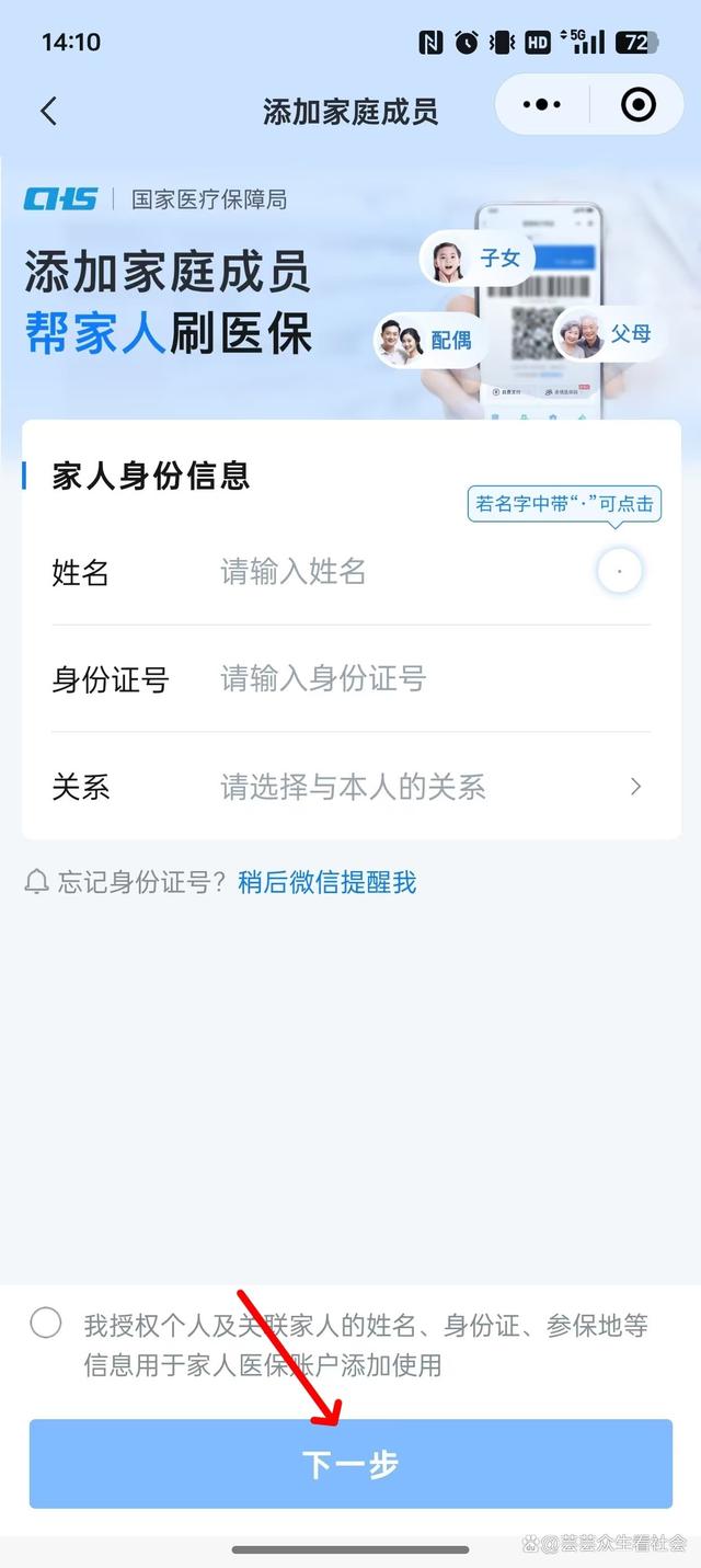 嘉兴最新微信绑定家人的医保卡方法分析(最方便真实的嘉兴微信绑定家人医保卡如何缴费?方法)