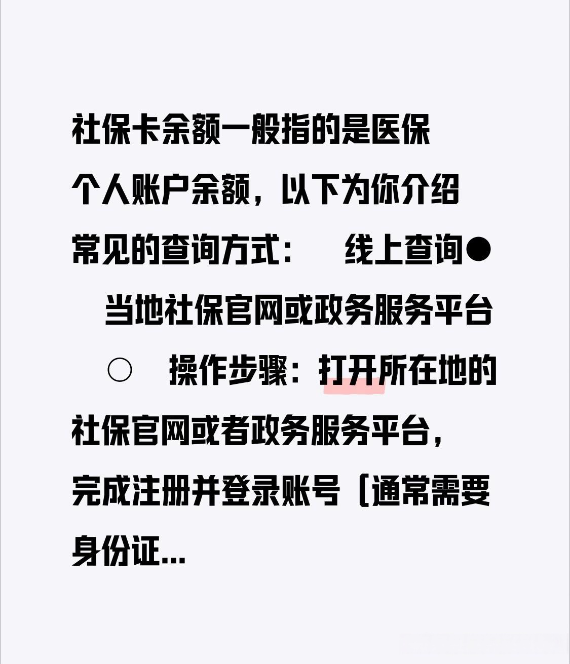 嘉兴最新医保卡怎么查卡号方法分析(最方便真实的嘉兴医保卡丢了怎么查卡号码方法)