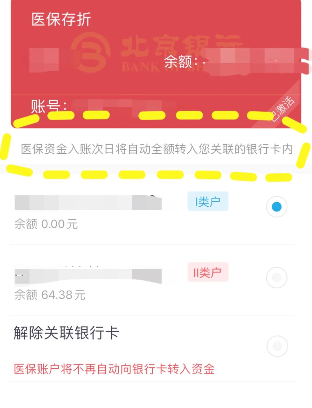 嘉兴最新医保卡如何提现现金方法分析(最方便真实的嘉兴医保卡钱如何提现方法)