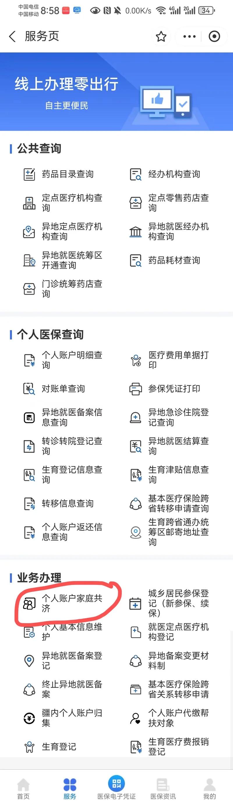 嘉兴最新医保有个人账户和无个人账户区别方法分析(最方便真实的嘉兴医保无个人账户是什么意思方法)