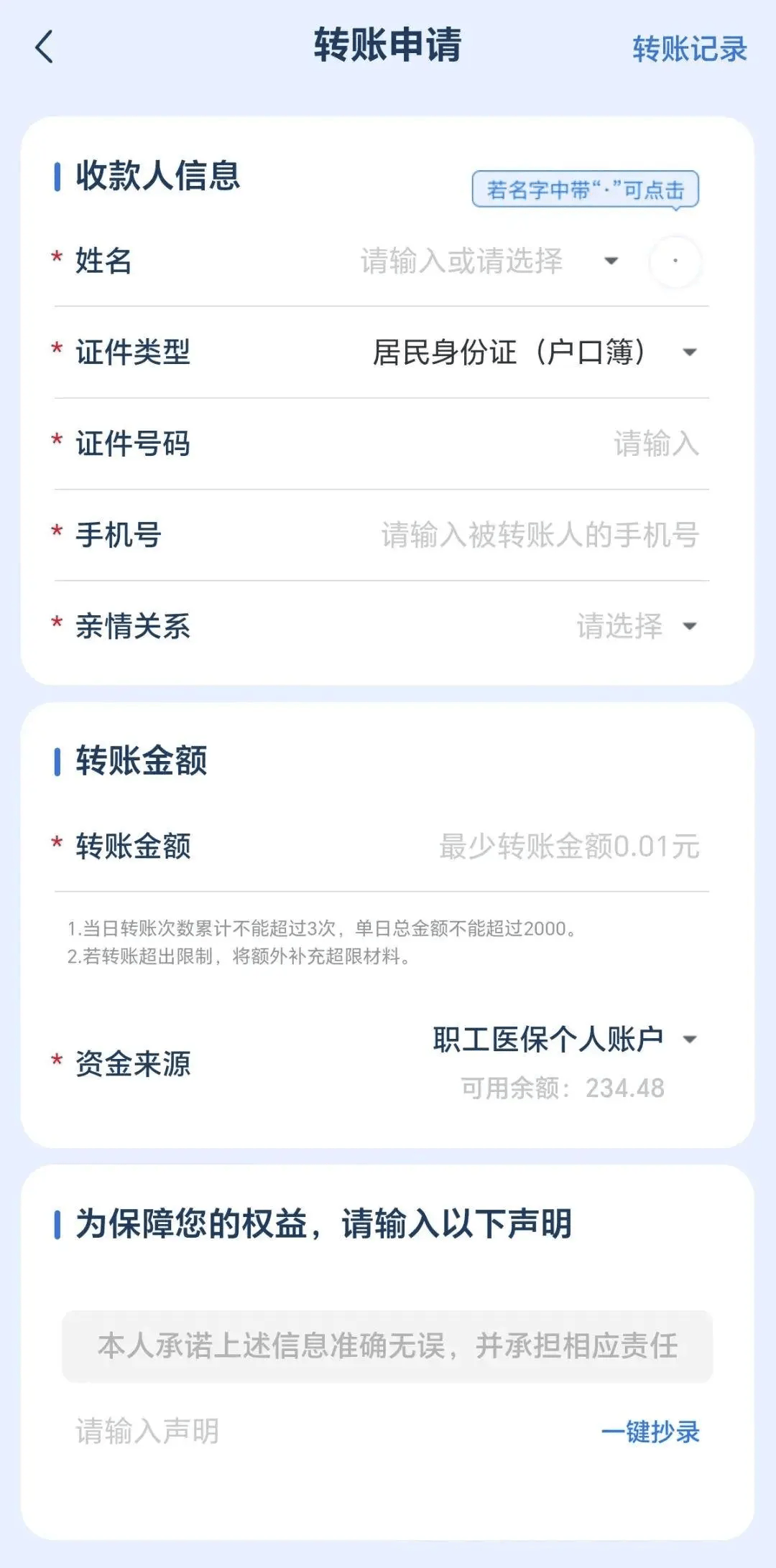 嘉兴最新医保卡里的钱怎么提现到微信方法分析(最方便真实的嘉兴医保卡取钱最简单方法方法)