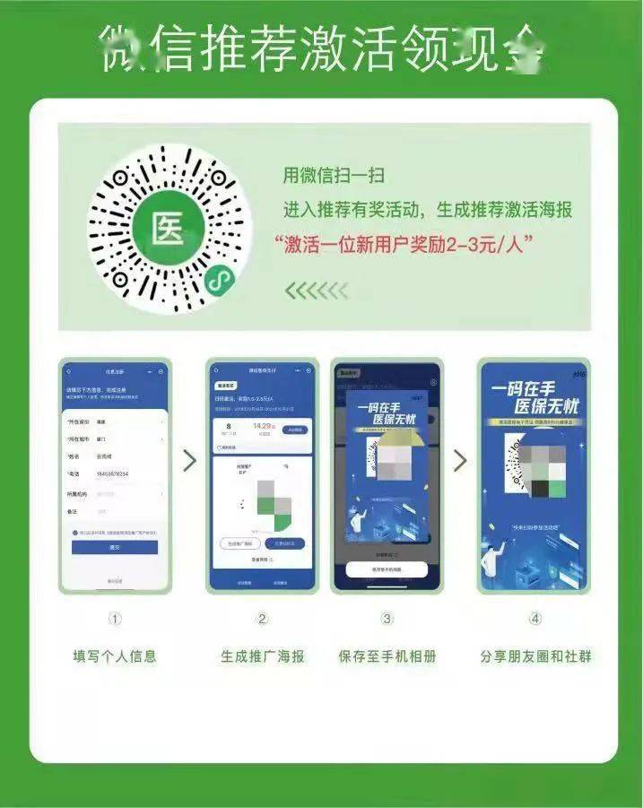 嘉兴最新新疆医保套现24小时微信方法分析(最方便真实的嘉兴新疆医保套现24小时微信支付方法)