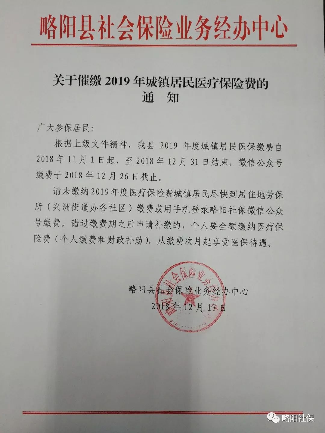 嘉兴最新医保套现24小时微信已停保方法分析(最方便真实的嘉兴医保套现24小时微信已停保嶶新qw413612诚安转出方法)
