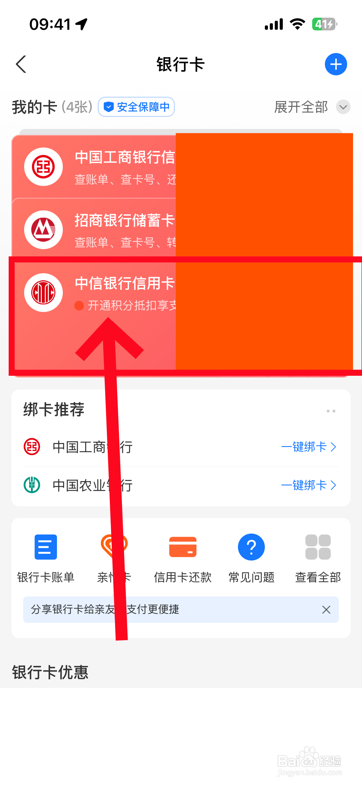 嘉兴最新夫妻怎么绑定同一张银行卡方法分析(最方便真实的嘉兴夫妻怎么查对方的资产方法)