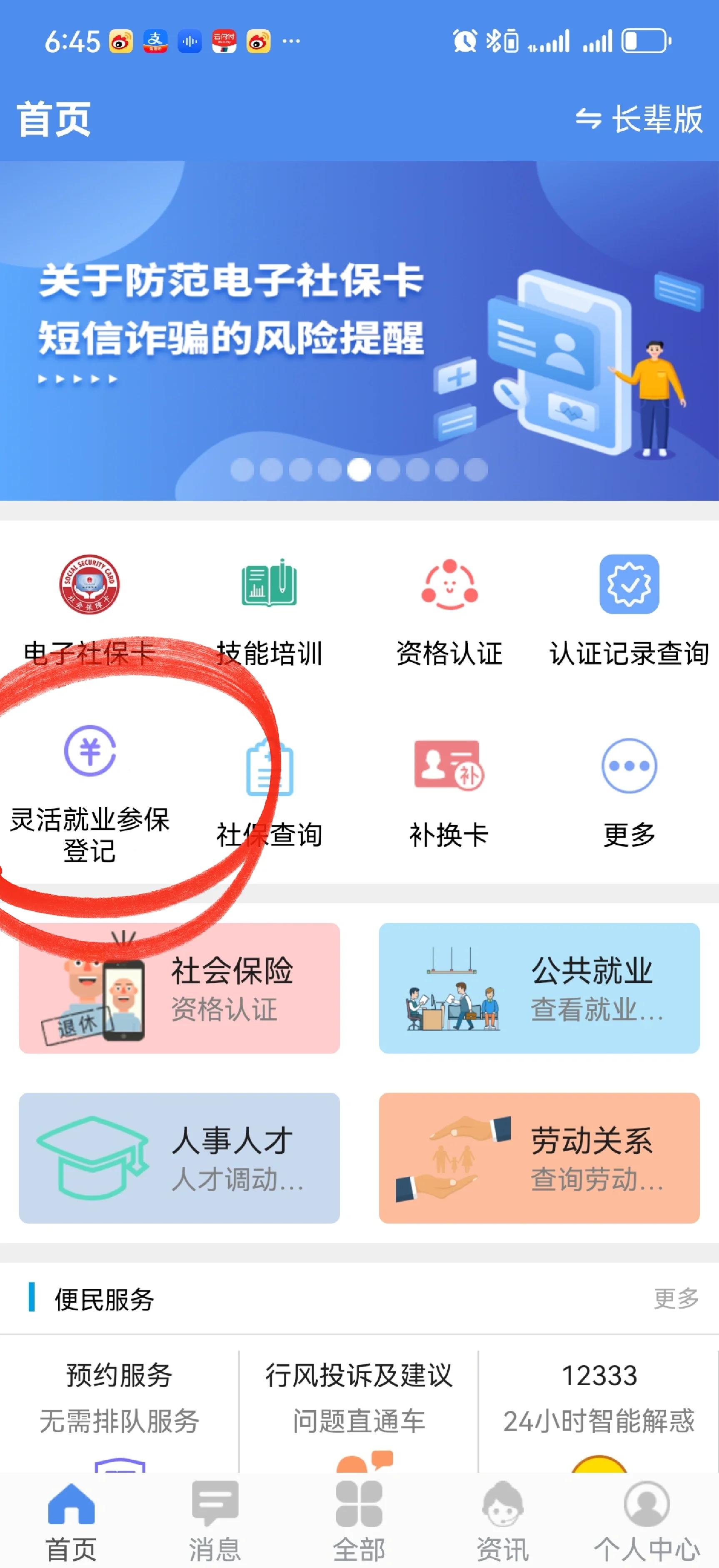 嘉兴最新医保卡换现金怎么换法方法分析(最方便真实的嘉兴刷医保卡换现金是否构成犯罪方法)