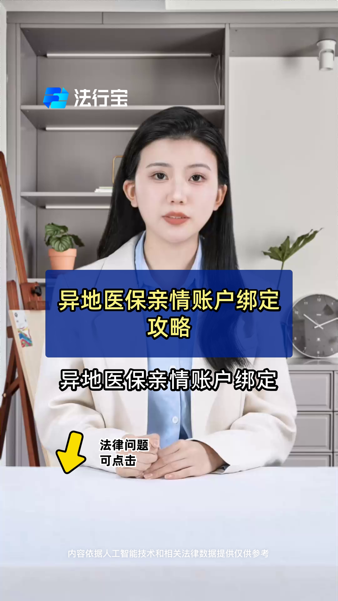 嘉兴最新医保卡怎么样绑定亲情账户方法分析(最方便真实的嘉兴医保绑定亲情账户怎么用方法)