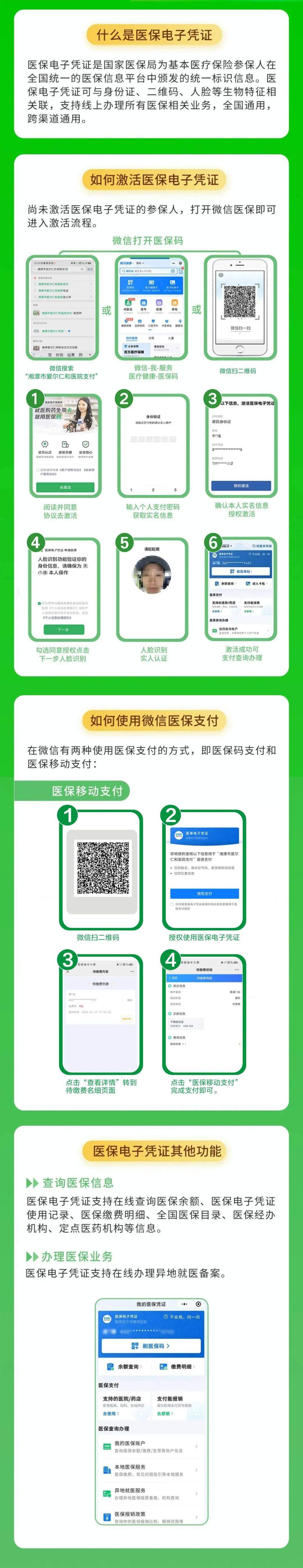 嘉兴最新医保卡怎么绑定微信支付方法分析(最方便真实的嘉兴医保卡绑定微信支付可以正常消费吗安全吗方法)