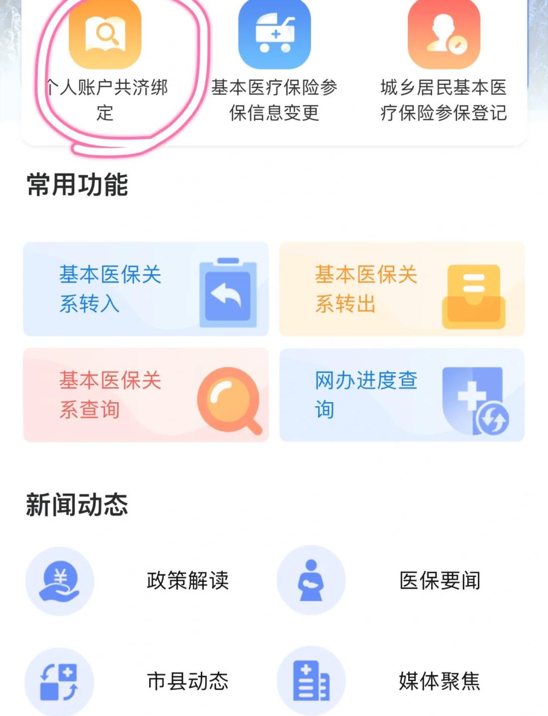 嘉兴最新医保卡怎么绑定子女方法分析(最方便真实的嘉兴医保卡怎么绑定子女详细步骤方法)