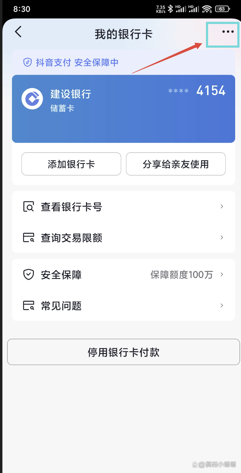 嘉兴最新怎样解除原来绑定的银行卡方法分析(最方便真实的嘉兴咋样解除绑定的银行卡?方法)