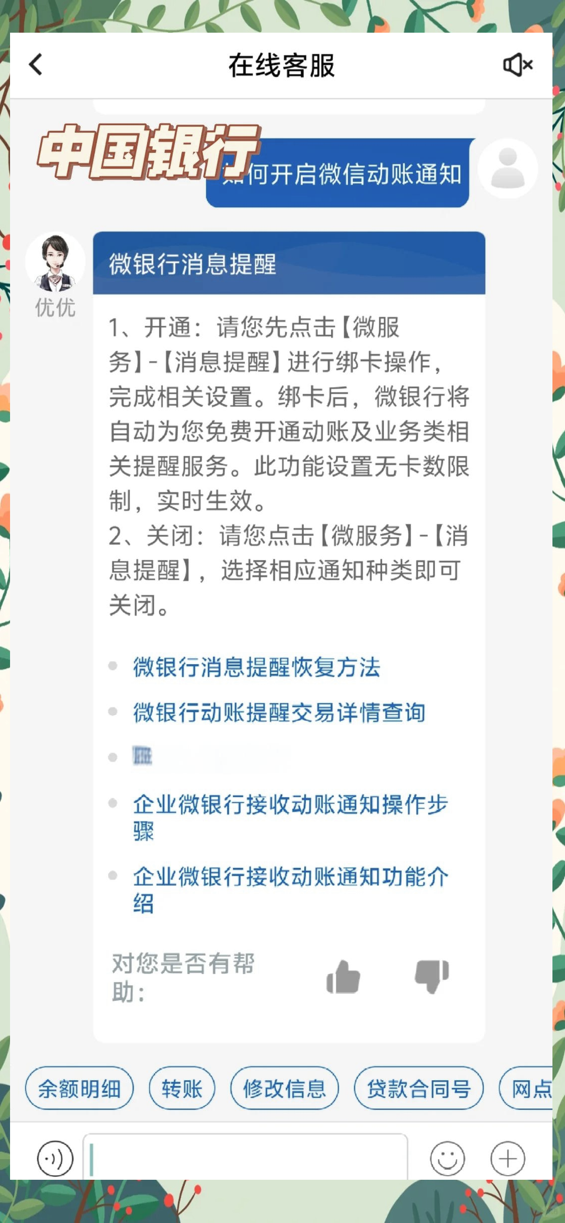 嘉兴最新怎样解除原来绑定的银行卡方法分析(最方便真实的嘉兴咋样解除绑定的银行卡?方法)