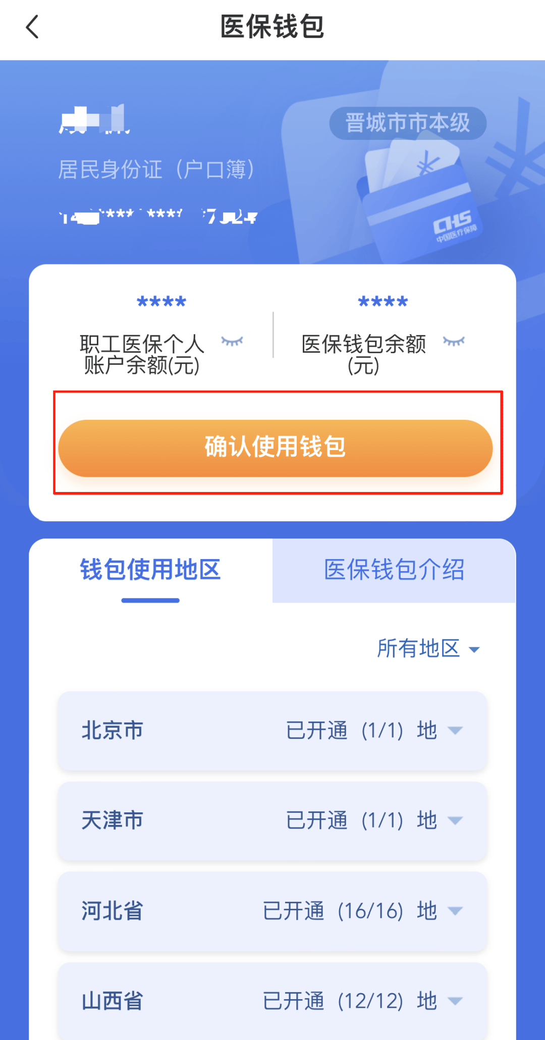 嘉兴最新怎么在手机上取医保卡的钱方法分析(最方便真实的嘉兴医保能不能在手机上取出来方法)
