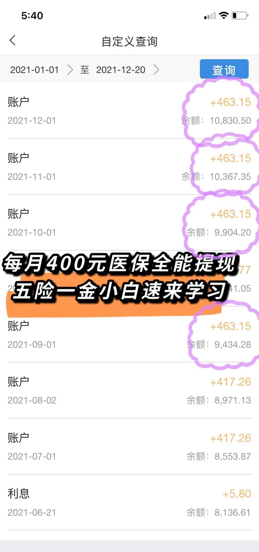 嘉兴最新医保卡的余额能提现吗方法分析(最方便真实的嘉兴医保卡的余额能提现吗怎么提方法)